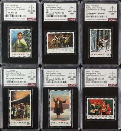 ASG实时拍卖 - 拍品3 N1-6 智取威虎山  ASG 95\90混，N1 A90，余A95。革命现代京剧《智取威虎山》是文革期间样板戏之一，描写了中国人民解放军小分队在东北地区林海雪原剿灭土匪的战斗生活，塑造了富有传奇色彩的英雄形象。起拍价：3500元。 