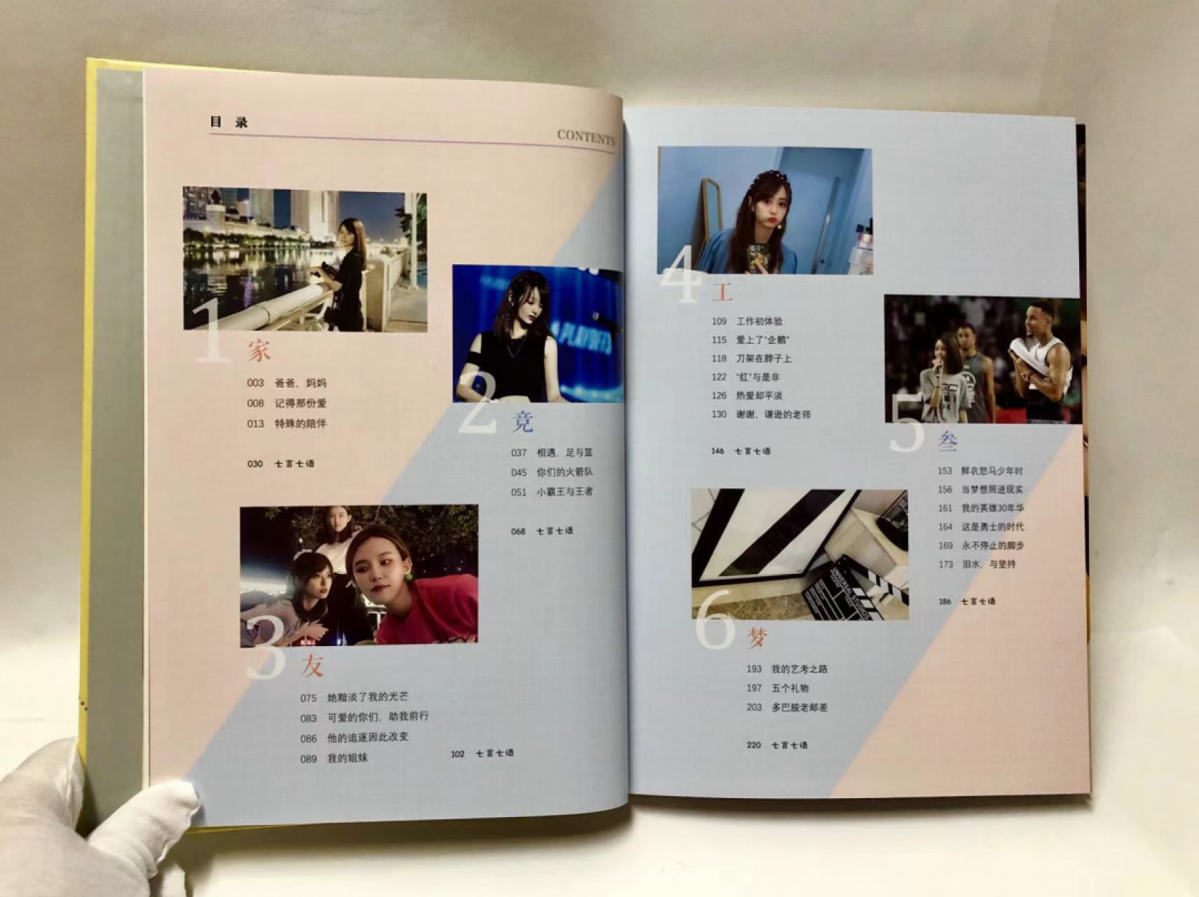 零元拍：王小七 亲笔签名著书《七分酷》