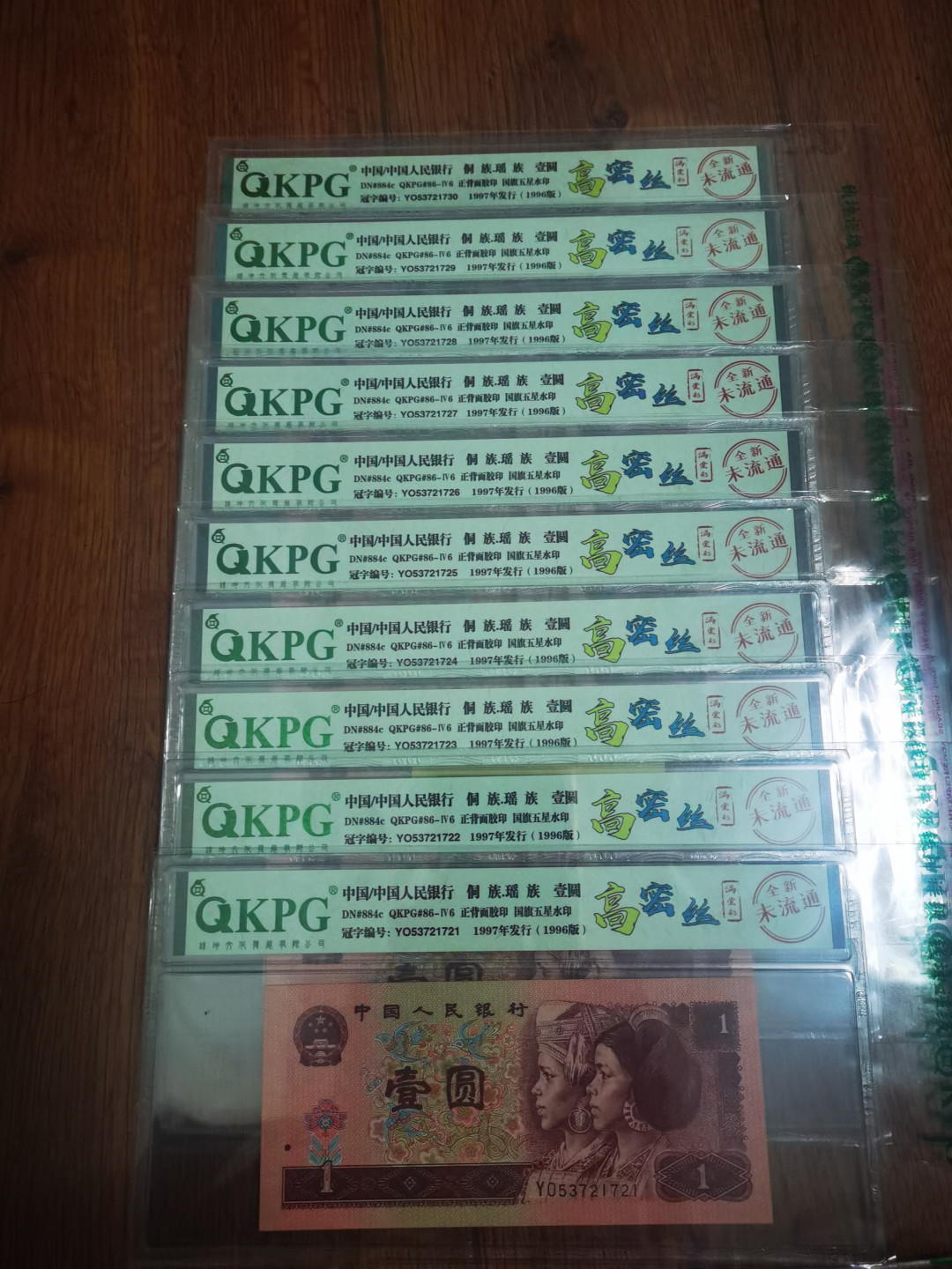 千家情思！老金团拍！顶级高密丝！最新流水！YO5372！密不密看图！一共没多少！钱坤独创个性评级全新未流通，错过再无！ 顶级高密丝！最新流水yo53721721！钱坤牛个性标全新流通品！