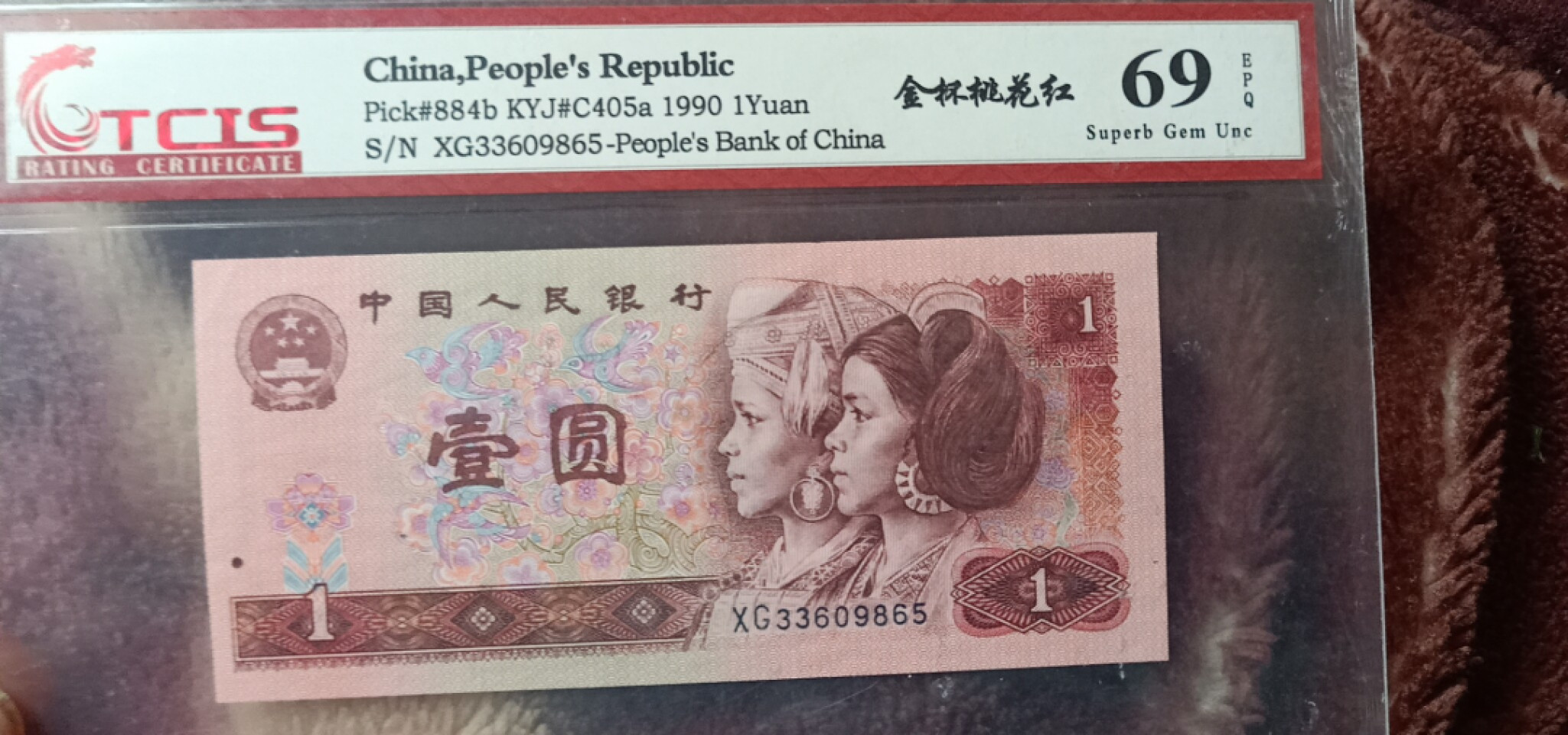 小英开心拍第559期 901金杯桃花红一张，天印评级权威认证