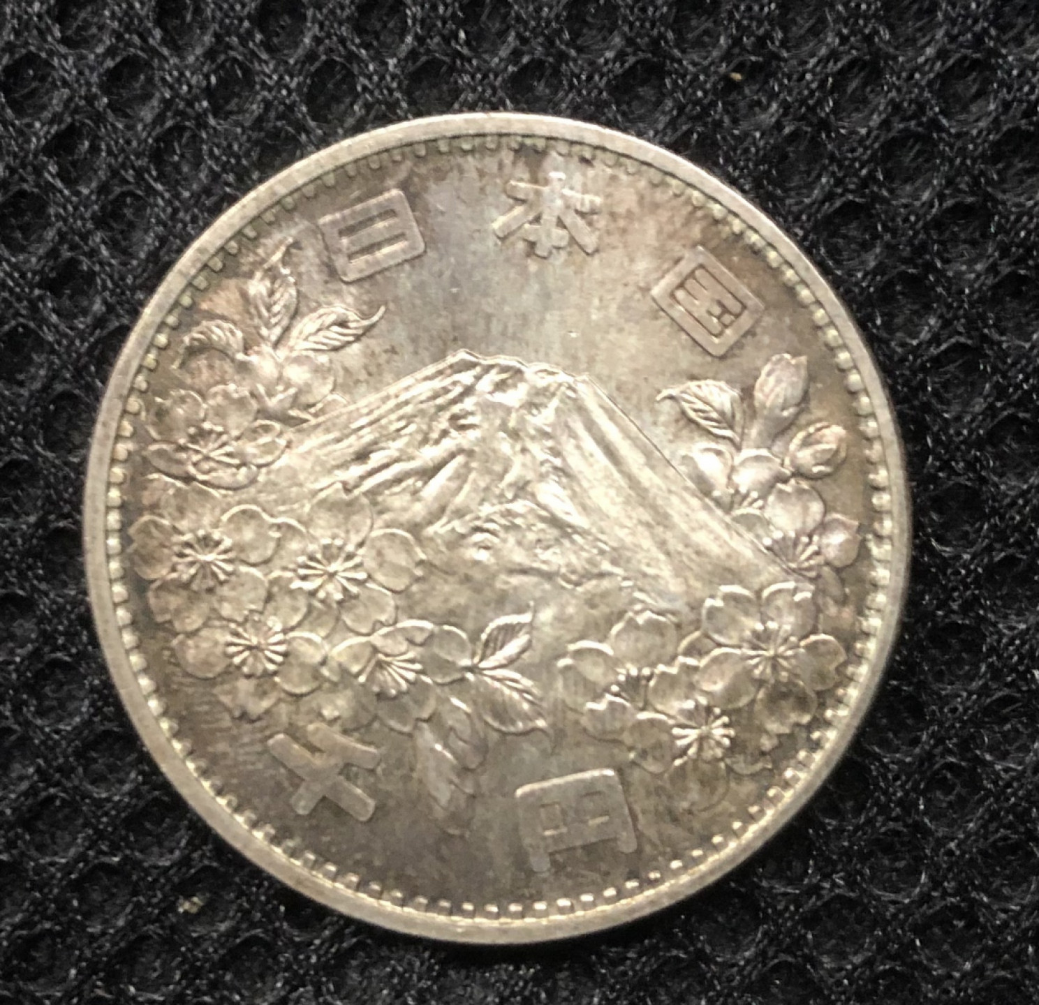 【保诚微拍】第4拍 世界钱币拍卖，88拍！ 日本 1964年 东京奥运会 1000日元 大奥纪念银币（25克 0.925银）