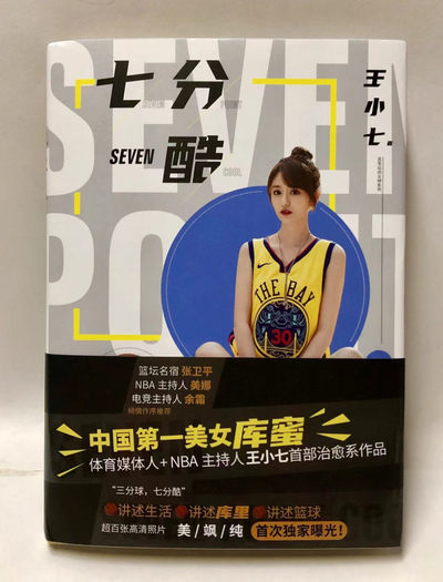 零元拍：王小七 亲笔签名著书《七分酷》 - 零元拍：王小七 亲笔签名著书《七分酷》