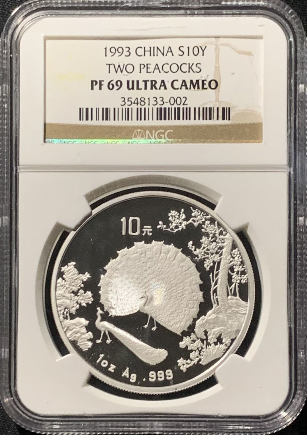 紫瑗钱币——第159期拍卖 中国 1993年 孔雀开屏 1盎司 10元 银币 NGC PR69 UC