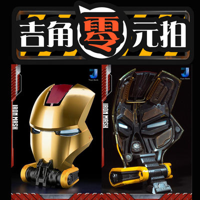 【吉角零元拍】7J玩具銀行 1/1 MARK3 钢铁内构面罩 - 【吉角零元拍】7J玩具銀行 1/1 MARK3 钢铁内构面罩