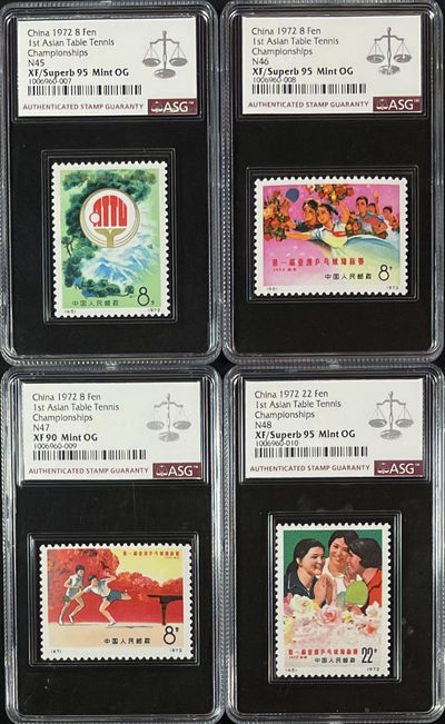 ASG 邮票拍品 - 拍品4 N45-48 乒二  ASG 95\90混，N47 A90，余A95。