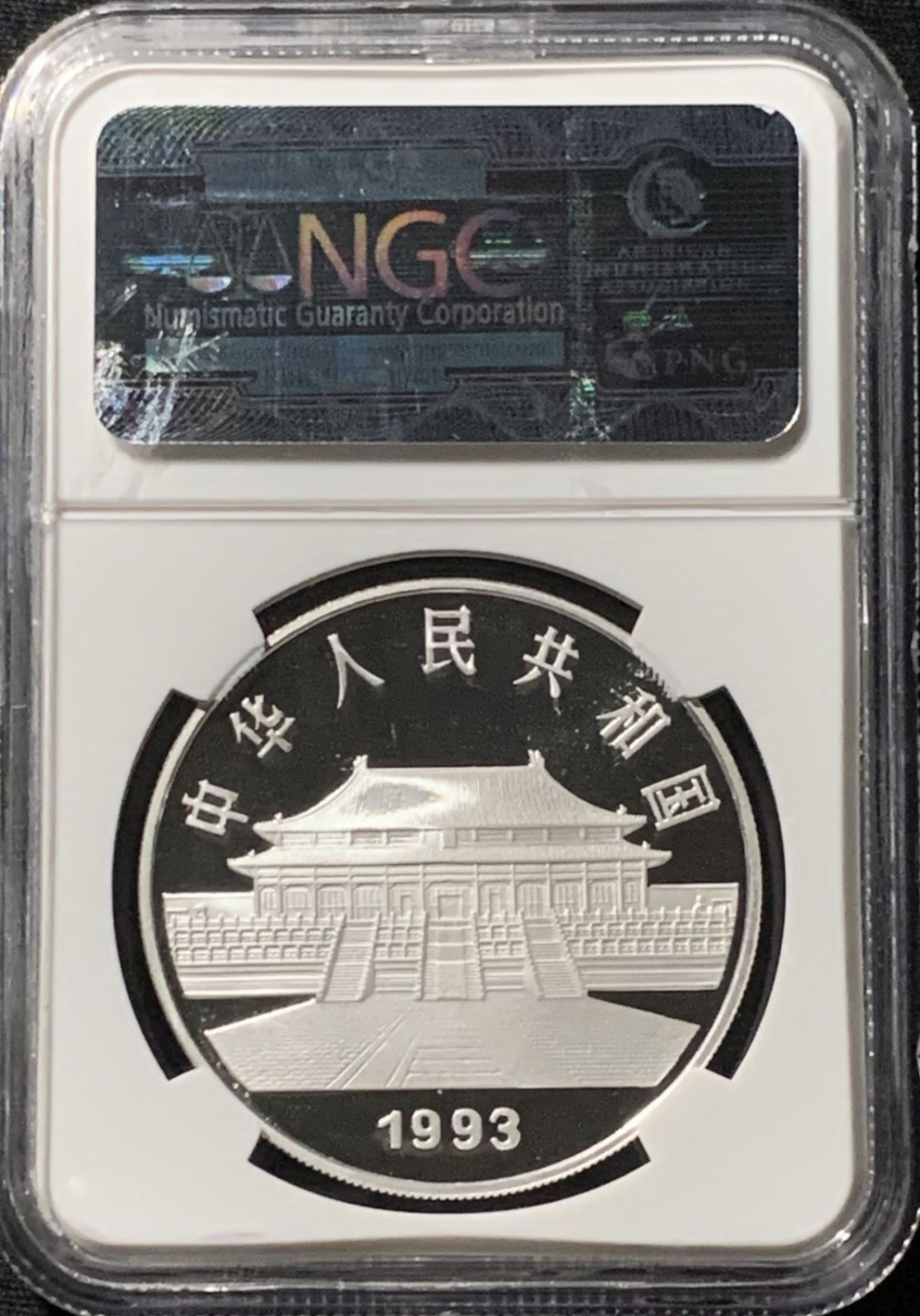 紫瑗钱币——第159期拍卖 中国 1993年 孔雀开屏 1盎司 10元 银币 NGC PR69 UC