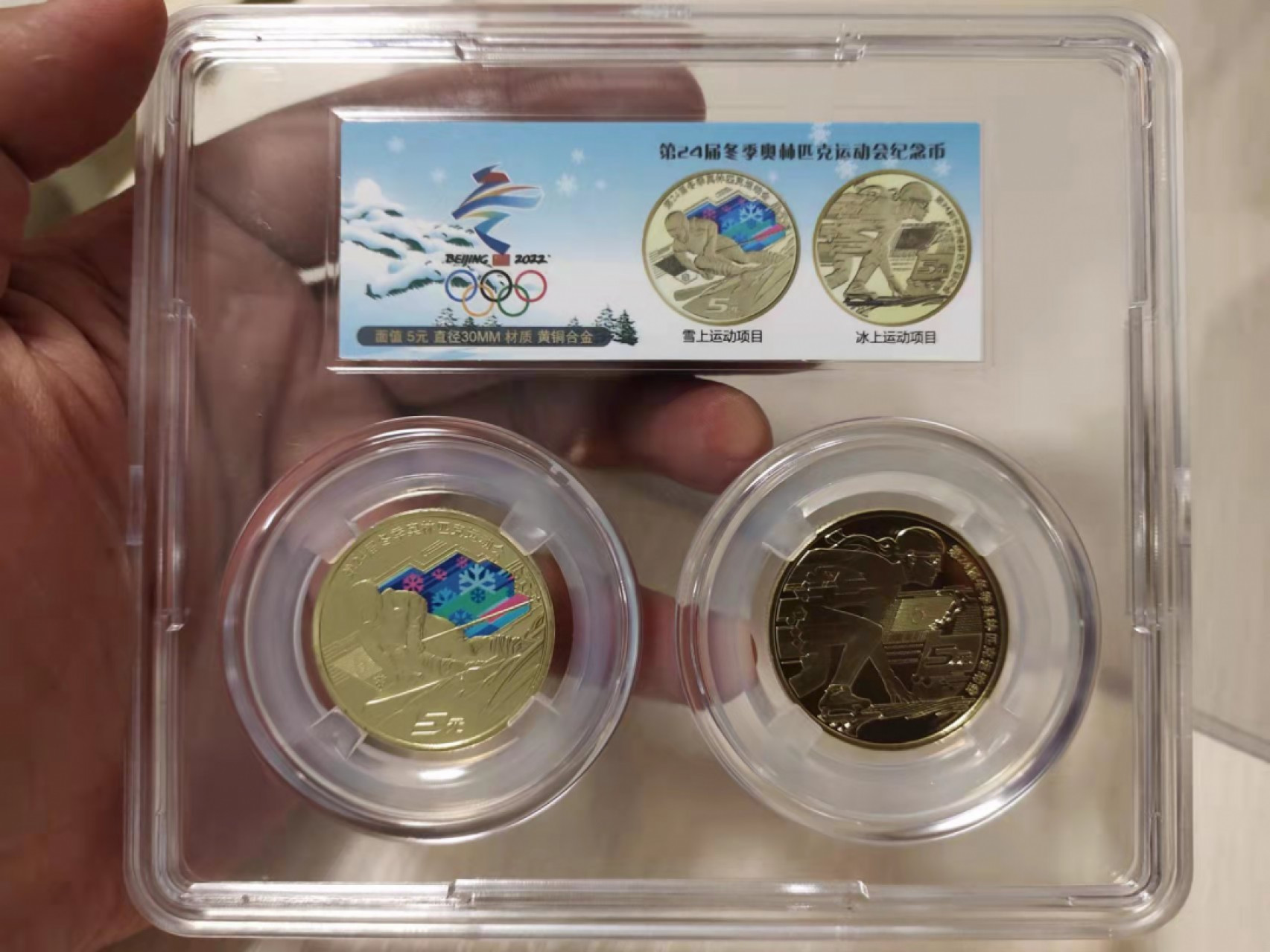 壳子币 冬奥一套，带高透明亚克力方盒