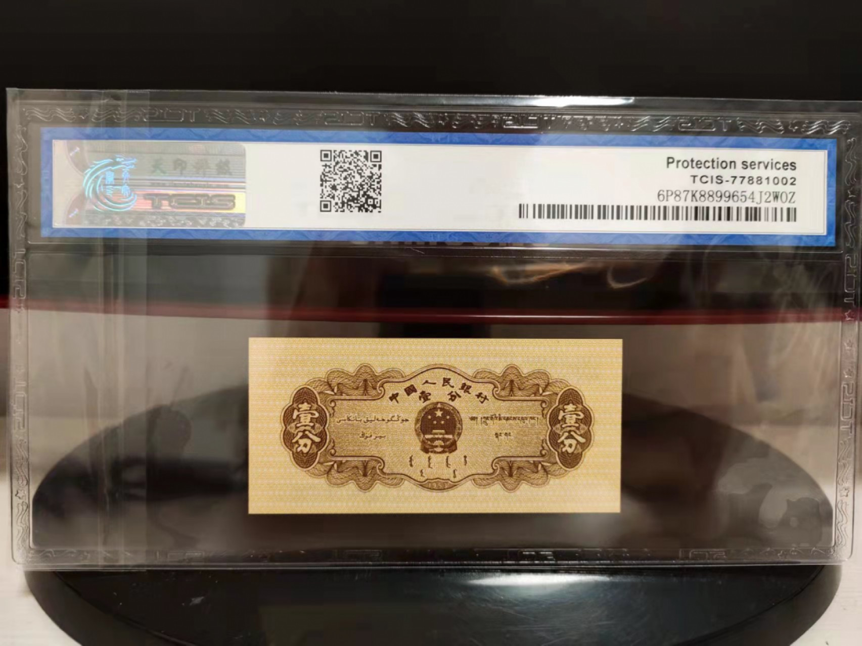 冬奥，澳门回归，70，杂货等 壳子币一分，裁切位移