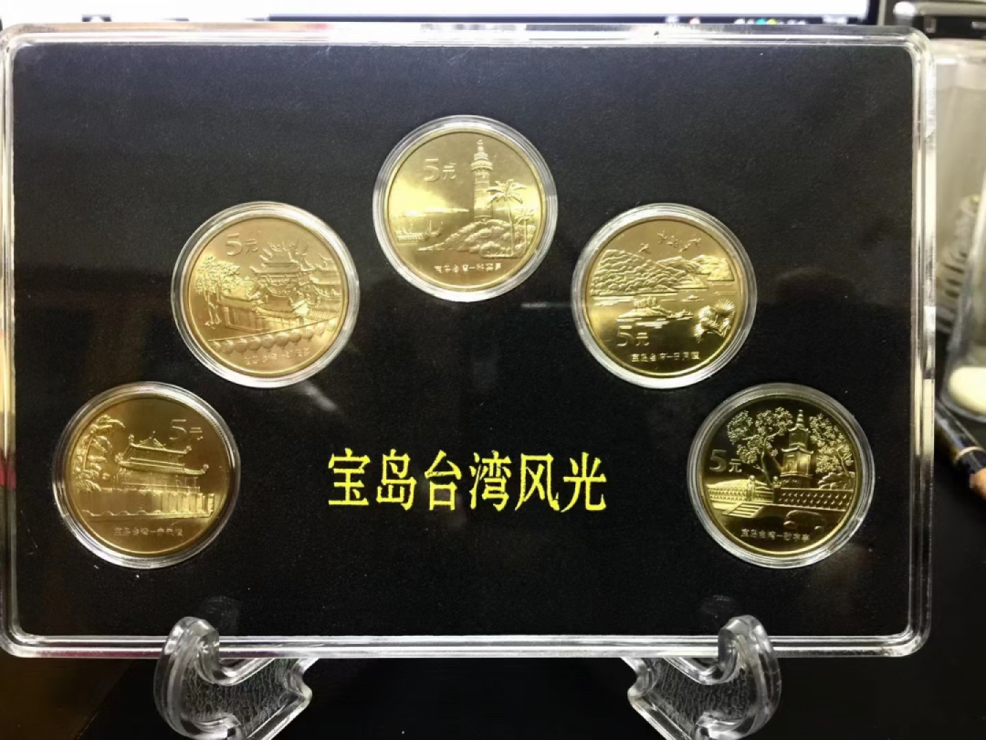 壳子币 台湾风光一套，带方盒