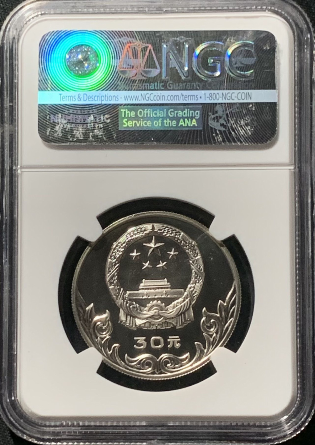 紫瑗钱币——第159期拍卖 中国 1980年 奥林匹克委员会 蹴鞠 30元 银币 NGC PR69 CA