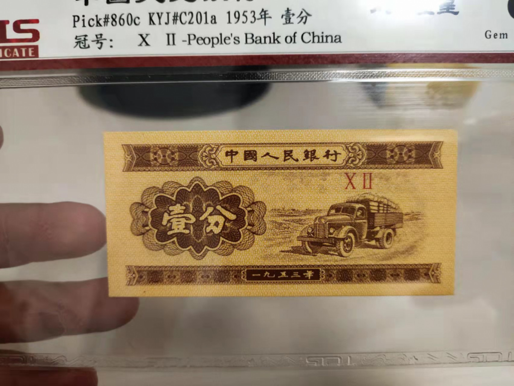 冬奥，澳门回归，70，杂货等 壳子币一分，太白金星