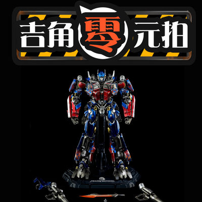 【吉角零元拍】Threezero 3Z0163 变形金刚 复仇之战 DLX 擎天柱 - 【吉角零元拍】Threezero 3Z0163 变形金刚 复仇之战 DLX 擎天柱