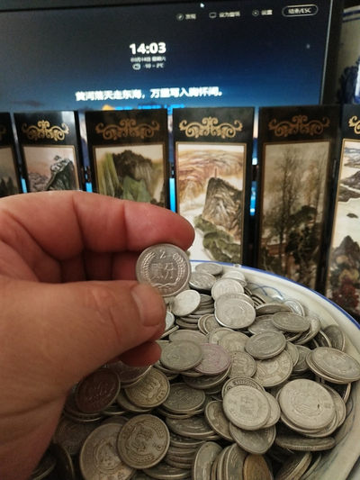 海弟收藏专场 壹分贰分伍分硬币，一斤起拍，未挑过中拍者随机混抓，细节品相如图所示，一物一图中拍按图发货，保真包老假一赔十，售出非假不退不换！