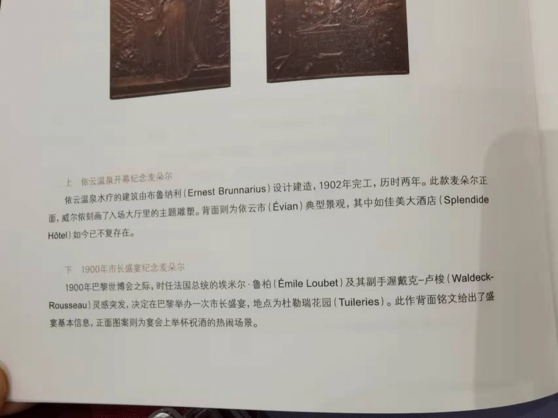 麦朵尔艺术第二十八场拍卖 杜勒里花园市长晚宴纪念