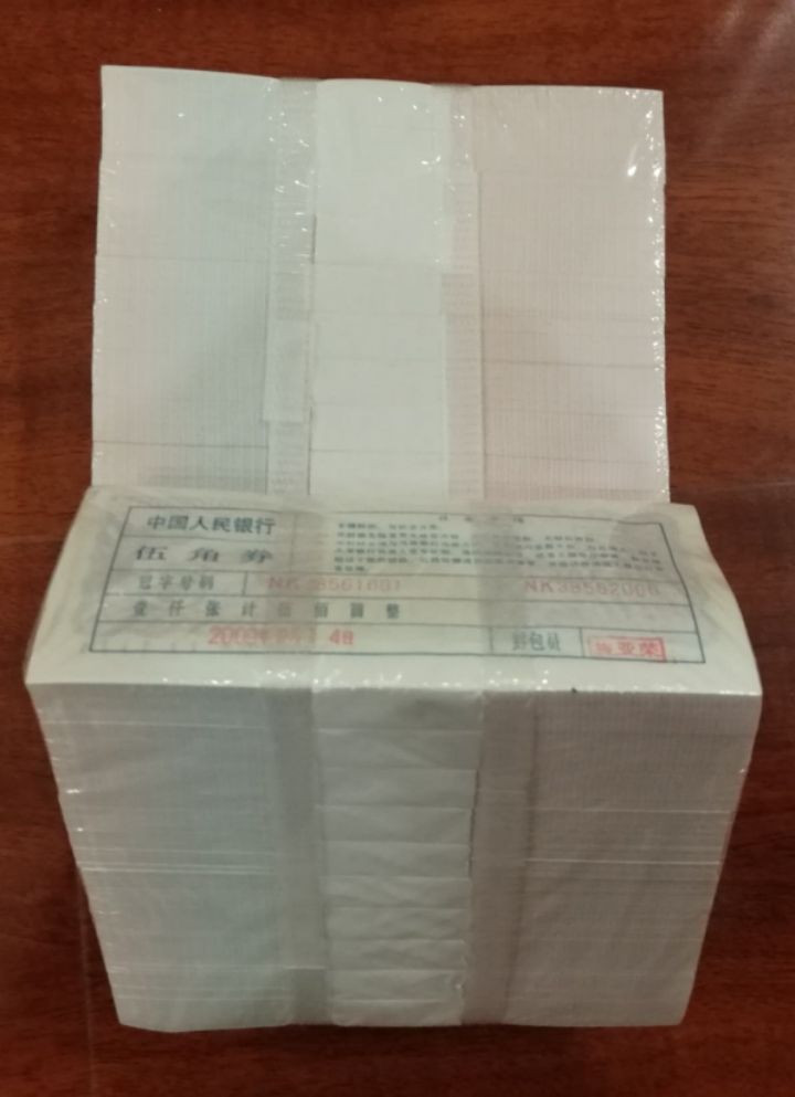 80版五角纸币
