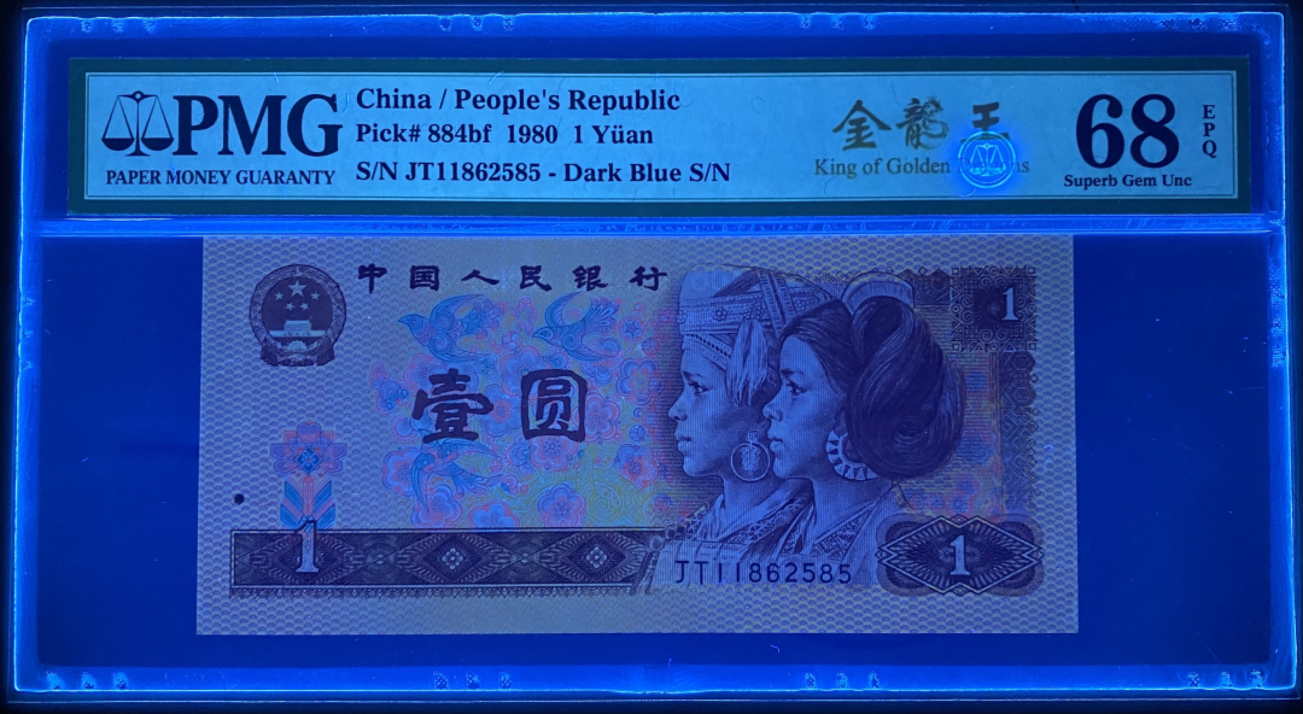 大黄蜂拍卖第37期 801金龙王JT11862585，68分