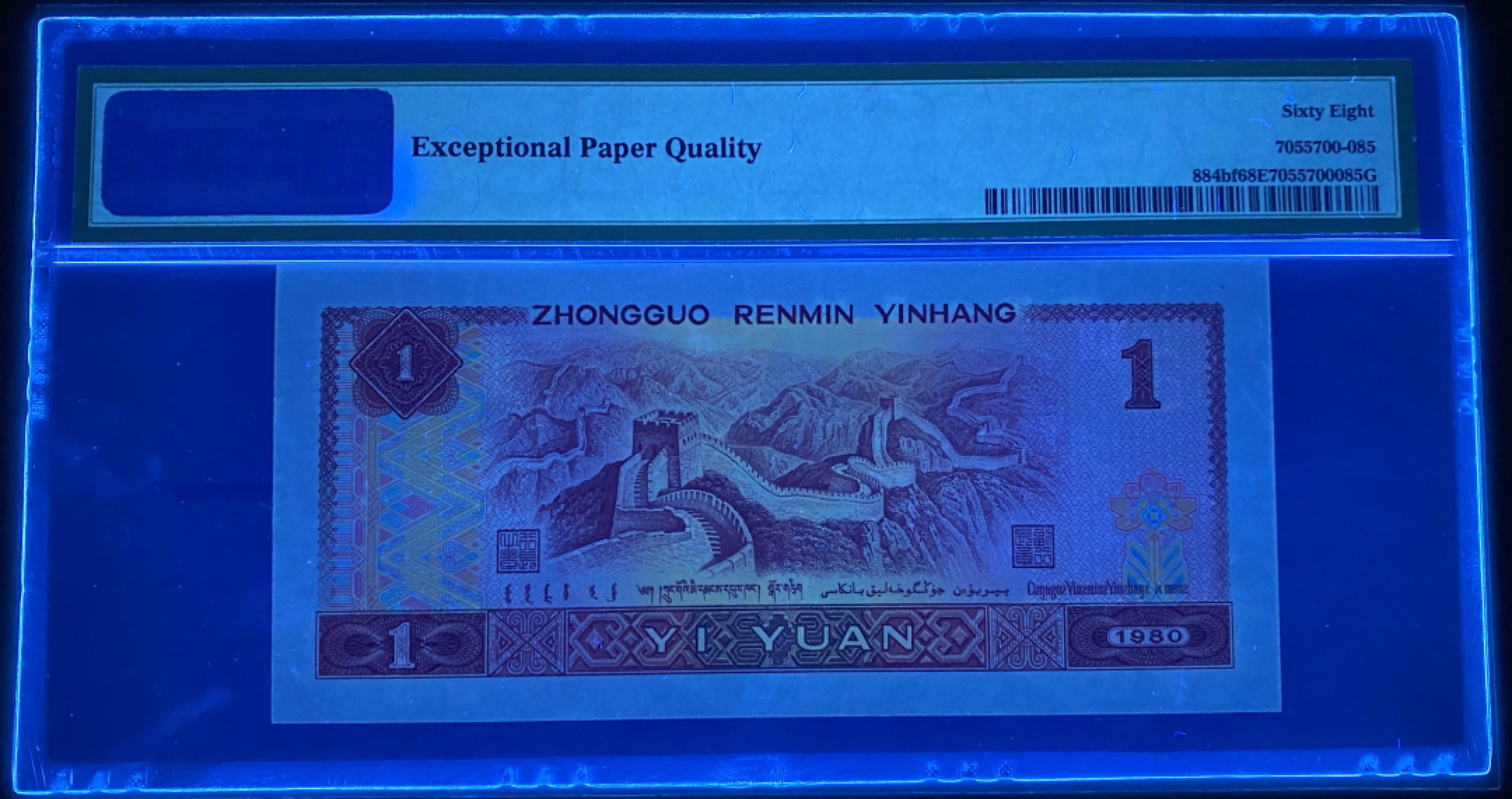 大黄蜂拍卖第37期 801金龙王JT11862585，68分