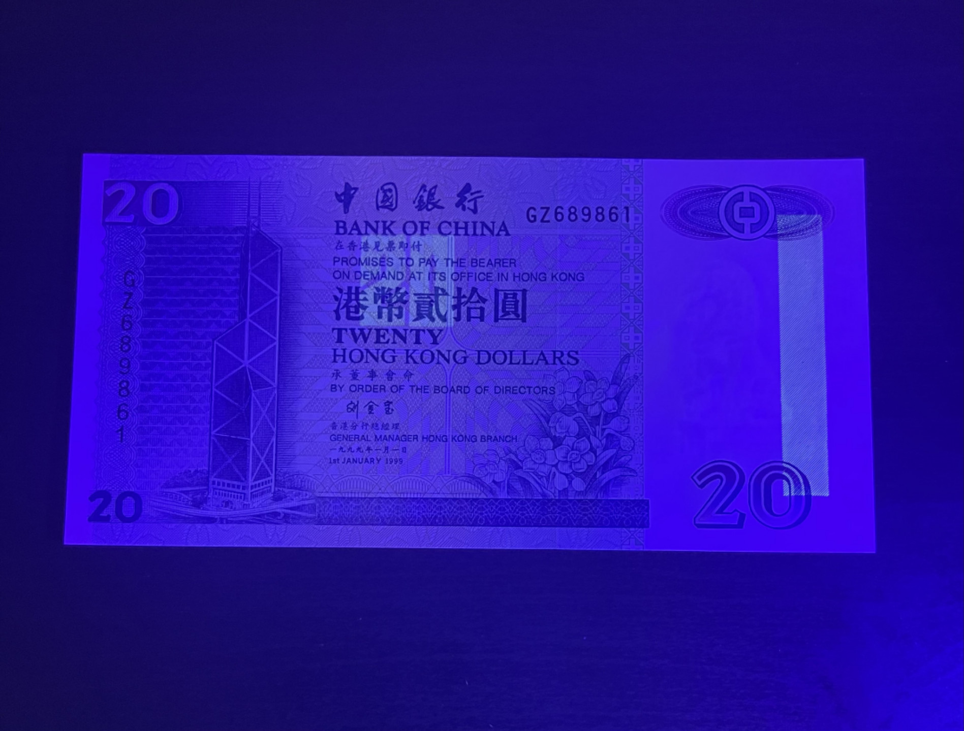 【丑猫1226】今晚7点整，全自动快拍。 1999香港中银刘金宝20unc