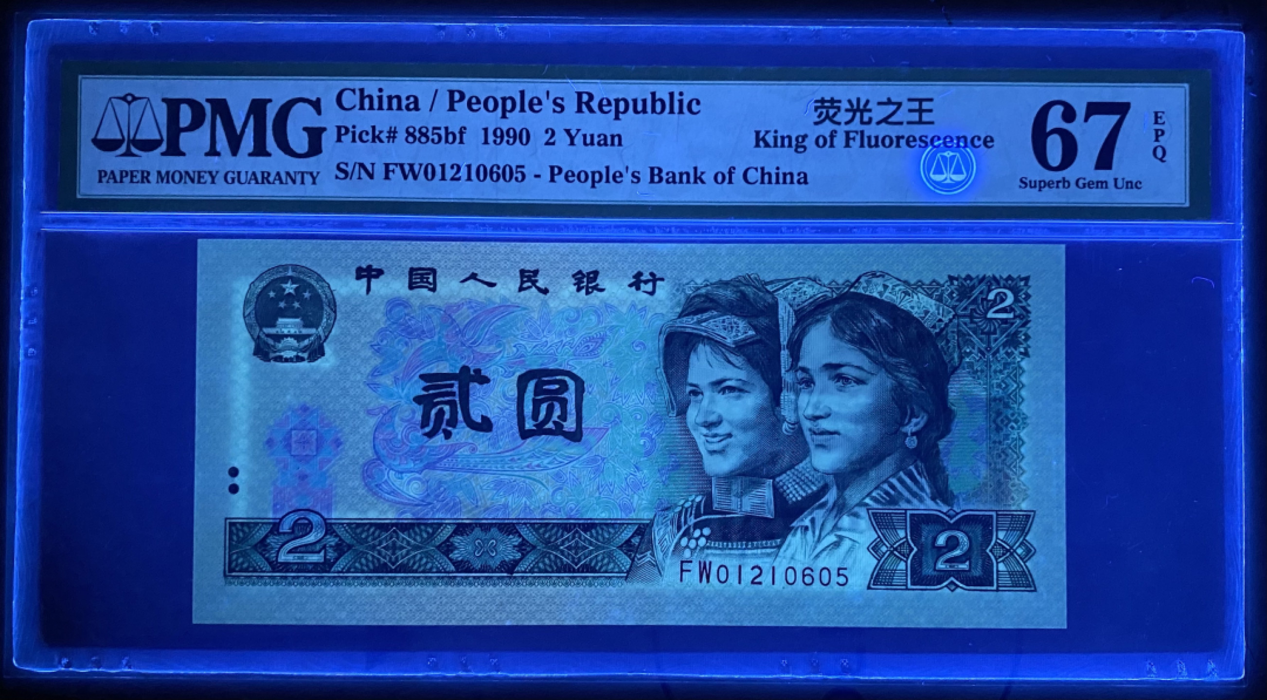 大黄蜂拍卖第37期 902绿幽灵FW01210605，67分