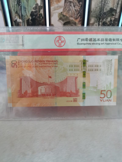 海弟收藏专场 70周年纪念钞一张，开头爱情号1314，寓意一生一世，尾55人四号码，爱藏评级三星68EPQ，细节品相如图所示，一物一图中拍按图发货，保真包老假一赔十，一旦中拍非假不退不换！