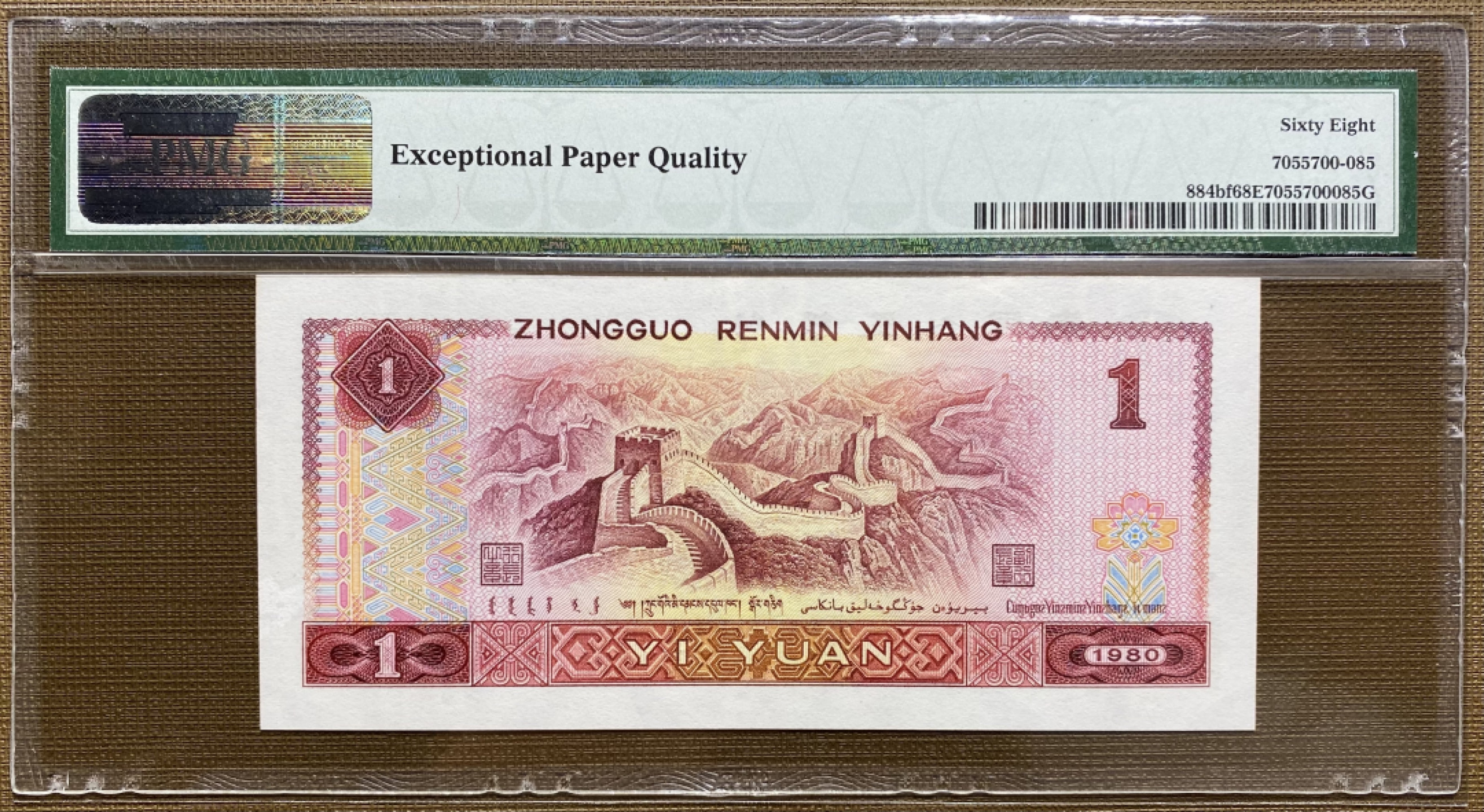 大黄蜂拍卖第37期 801金龙王JT11862585，68分