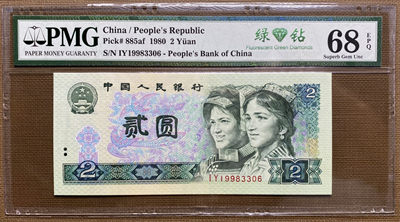 大黄蜂拍卖第37期 - 802绿钻IY19983306，68分