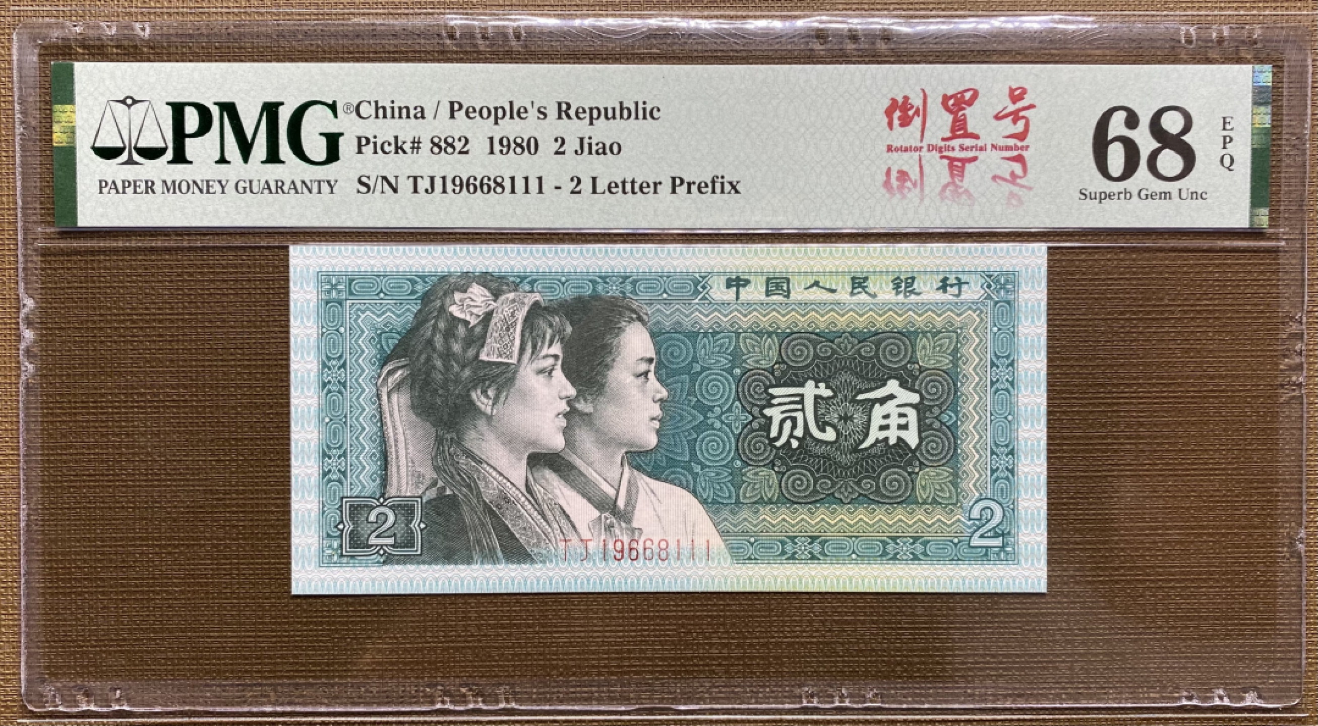 大黄蜂拍卖第37期 8002倒置号豹子号TJ19668111，68分