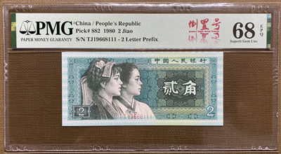 大黄蜂拍卖第37期 - 8002倒置号豹子号TJ19668111，68分