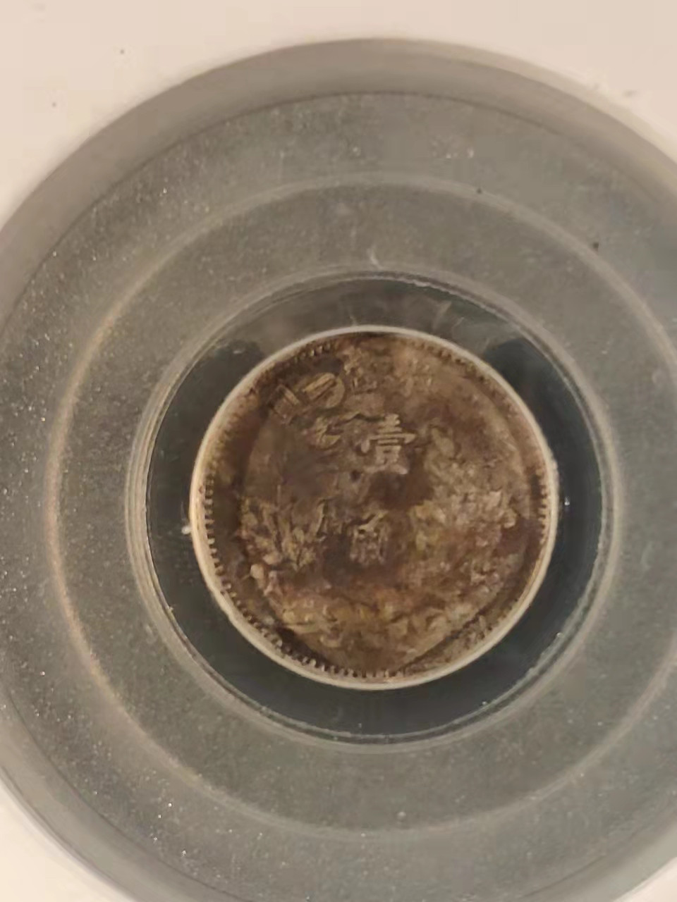 盒子币 银元专场 公博评级 三年袁大头 套盒 一元 半元 二角 一角 