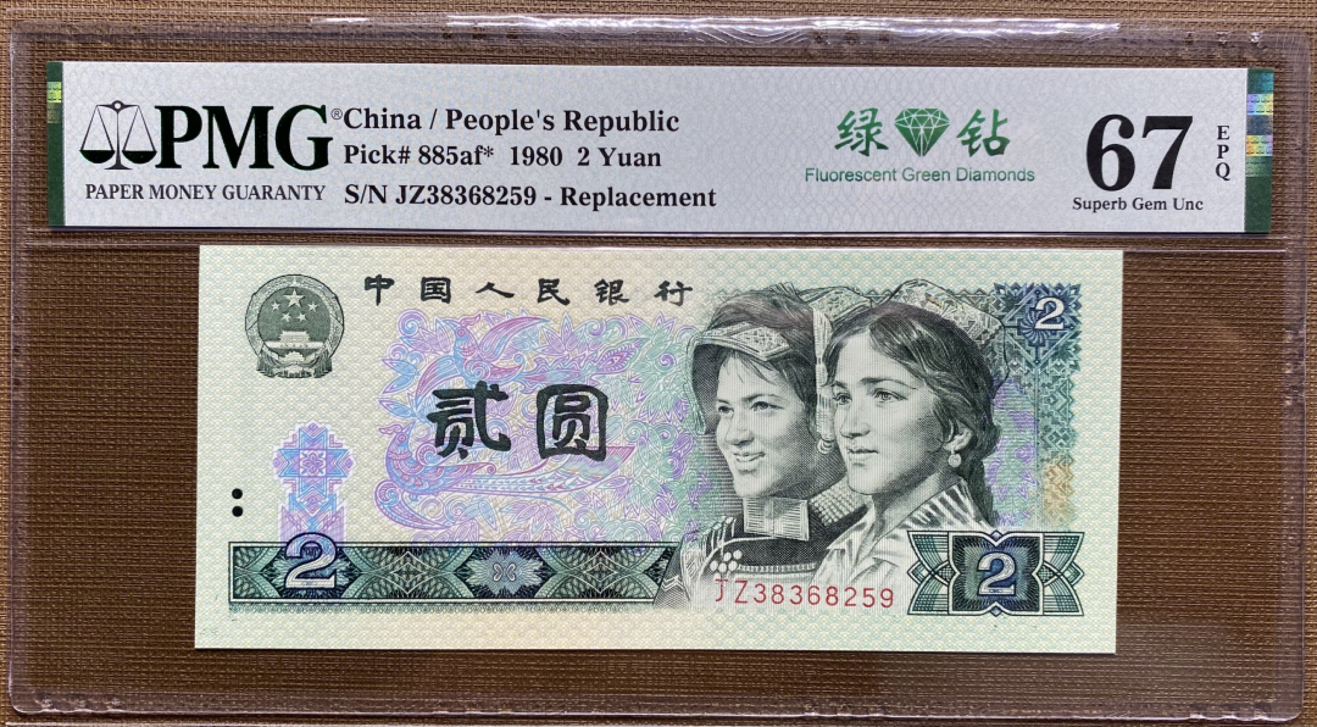 大黄蜂拍卖第37期 802绿钻补号JZ38368259，67分