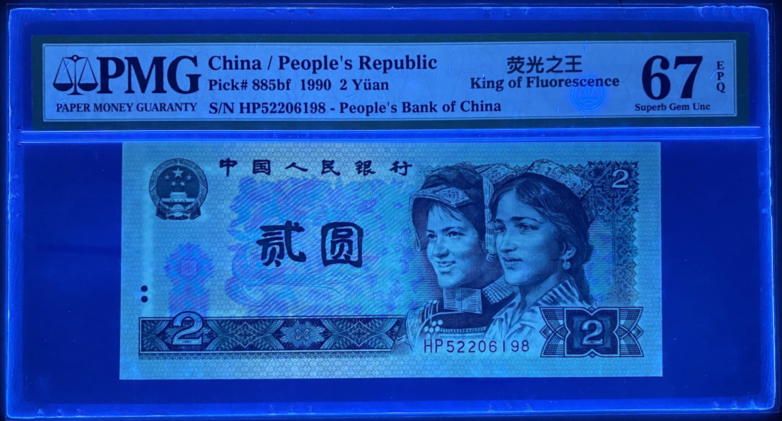 大黄蜂拍卖第37期 902绿幽灵HP52206198，67分