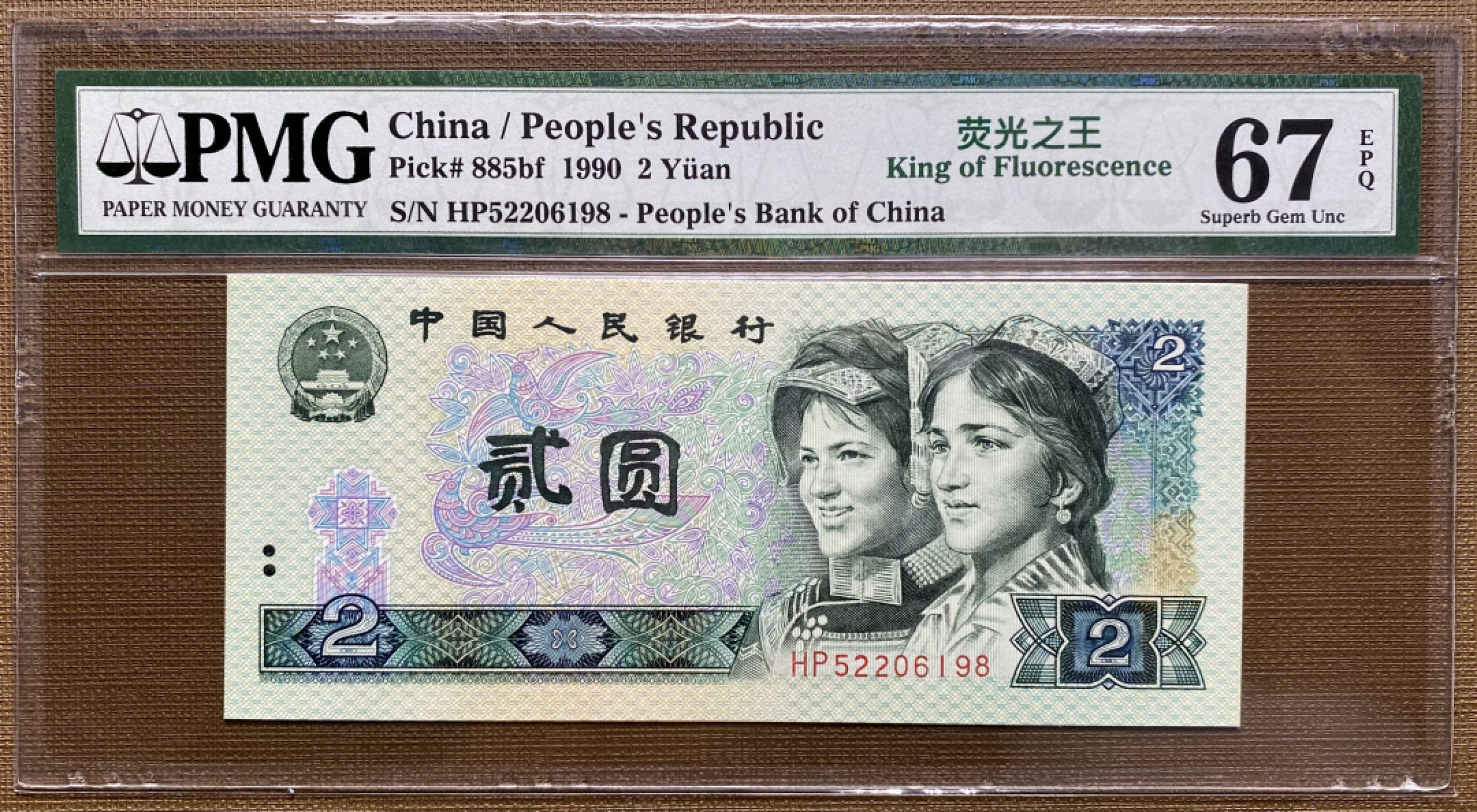 大黄蜂拍卖第37期 902绿幽灵HP52206198，67分