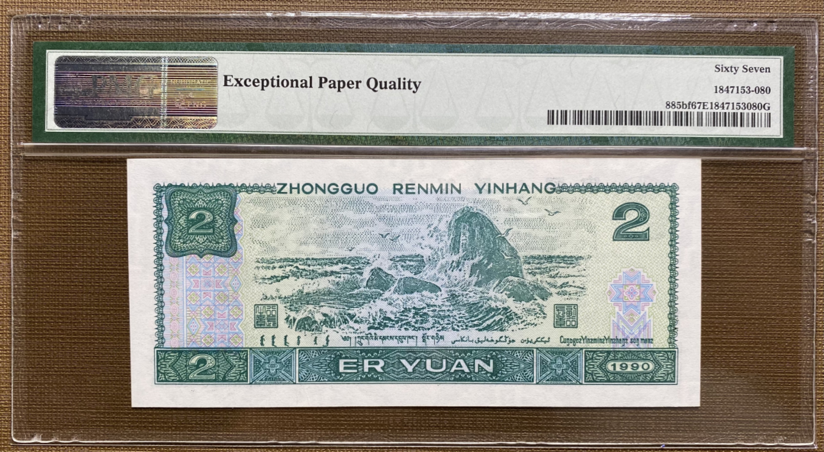 大黄蜂拍卖第37期 902绿幽灵HP52206198，67分