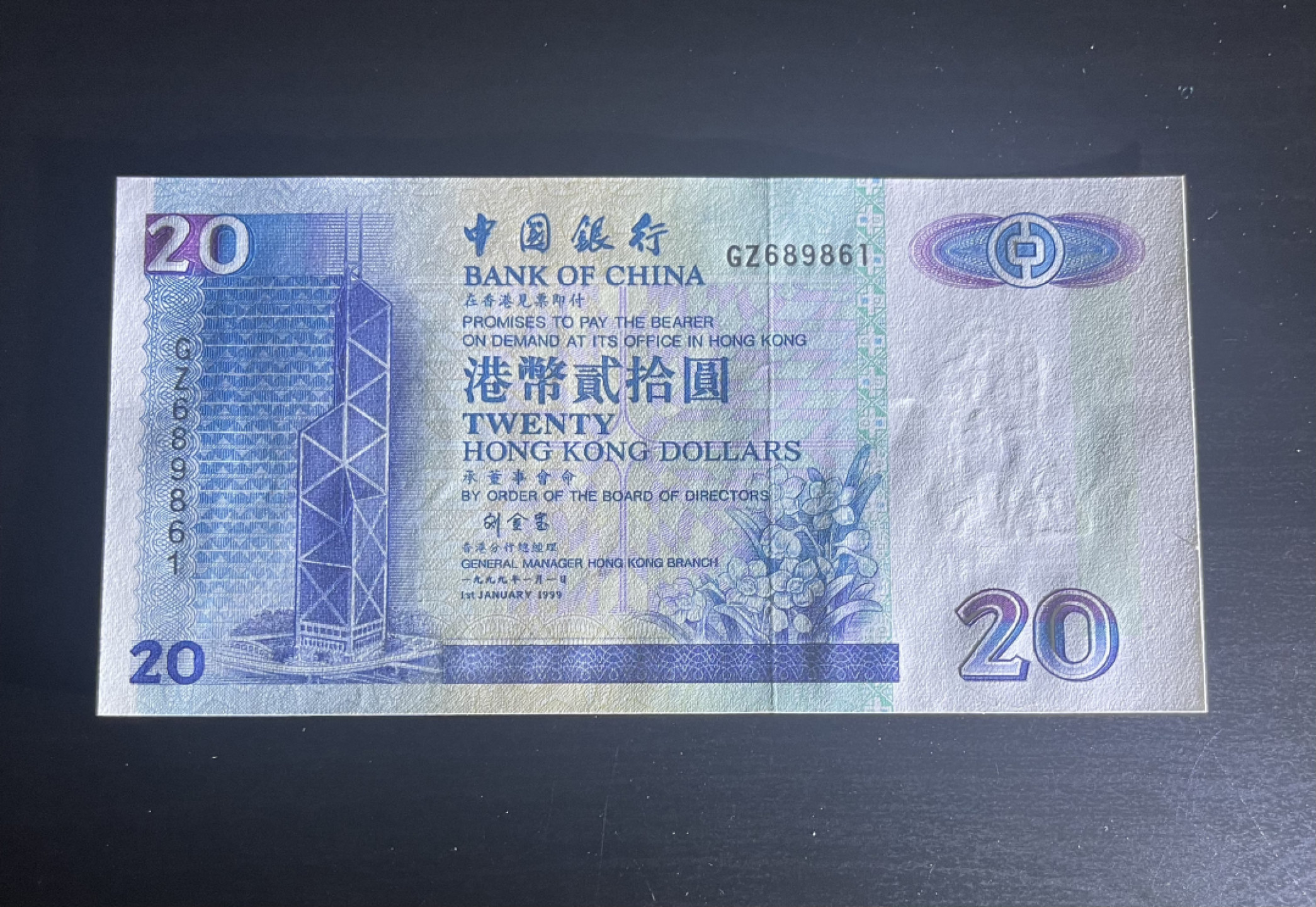 【丑猫1226】今晚7点整，全自动快拍。 1999香港中银刘金宝20unc