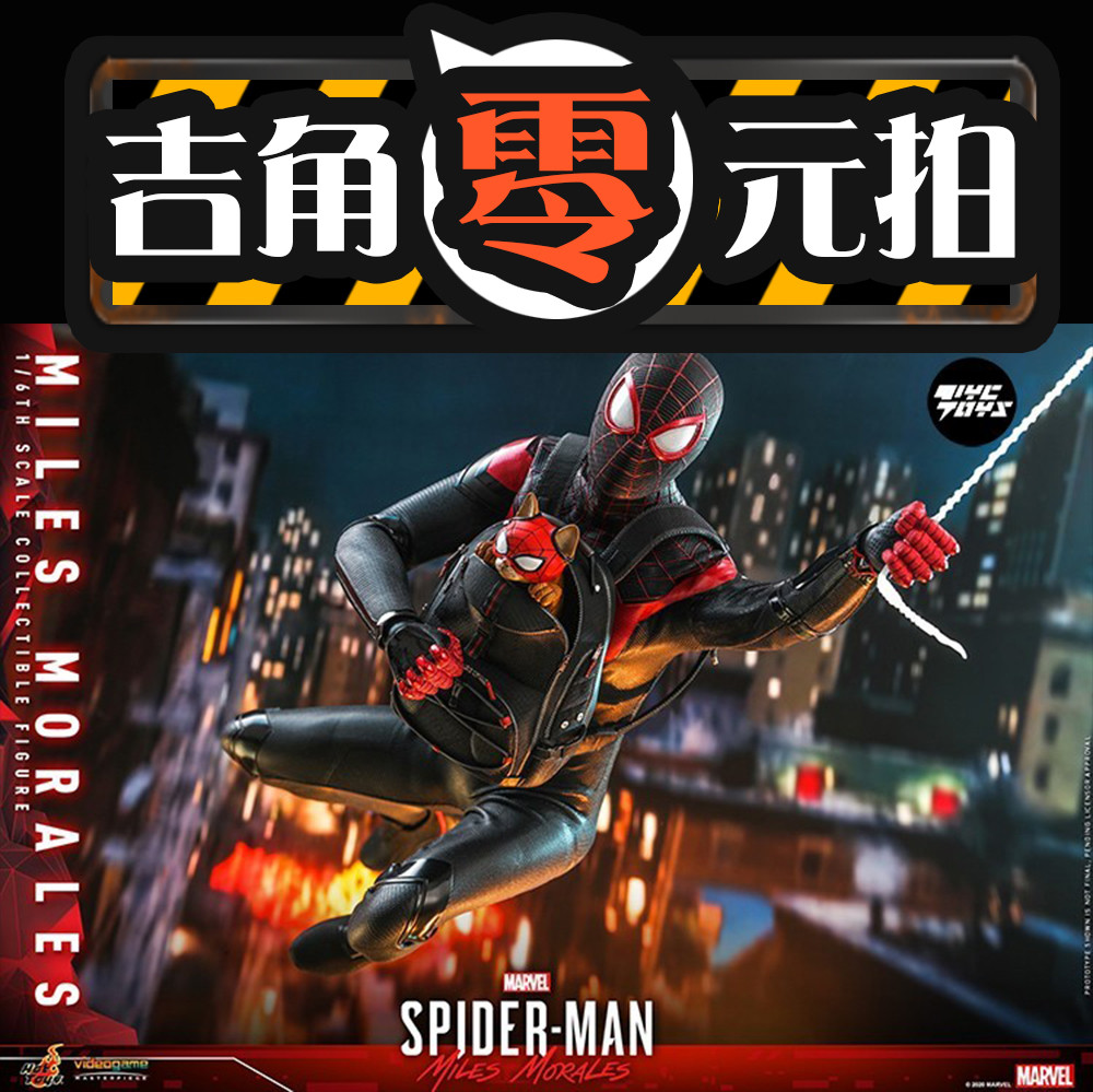 【吉角零元拍】HotToys HT 1/6 VGM46 漫威 蜘蛛侠 迈尔斯•莫拉莱斯