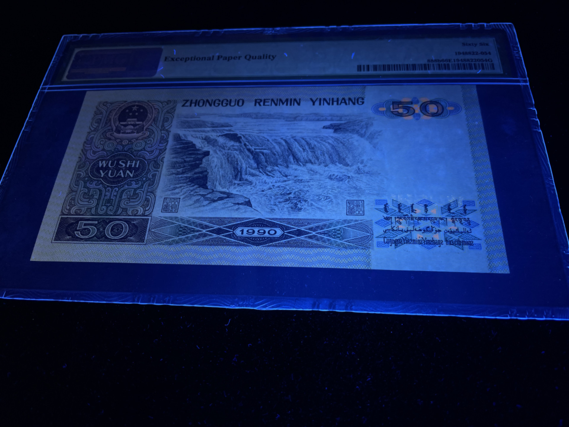 【华誉王者】1869期拍卖 9050狮子号6666，荧光之星又称金星绿波荧光版，全程无4，PMG66E～76156666