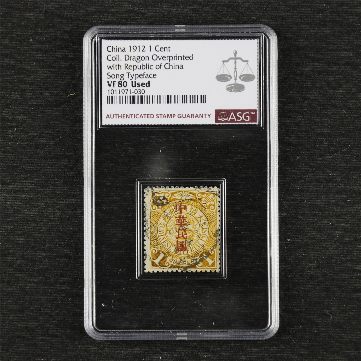 亘邦集藏 第97期 1912年 清蟠龙伦敦版加盖宋体中华民国1分 VF 80 1011971-030 旧票