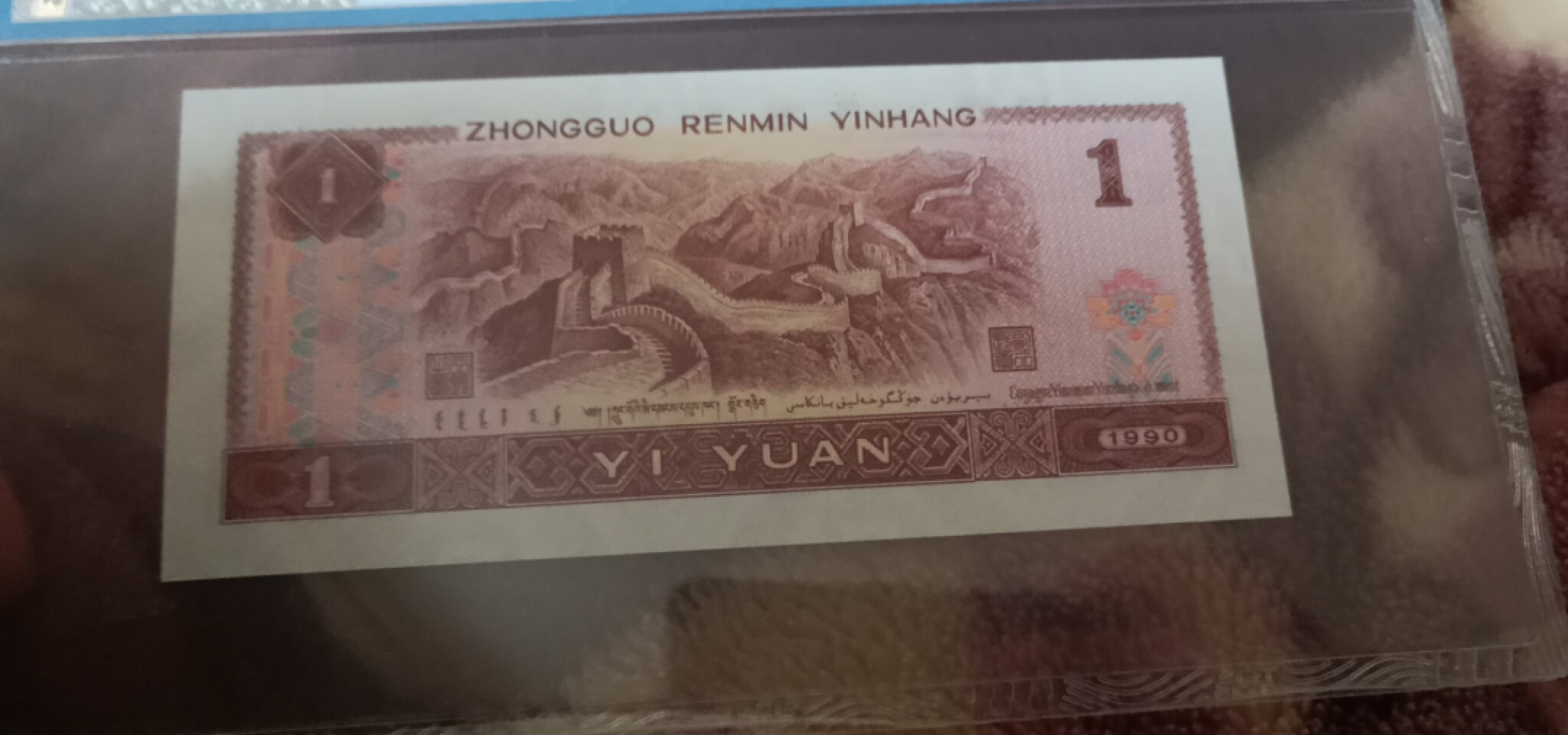 小英开心拍第558期 901宝石蓝一张，靓号天印评级