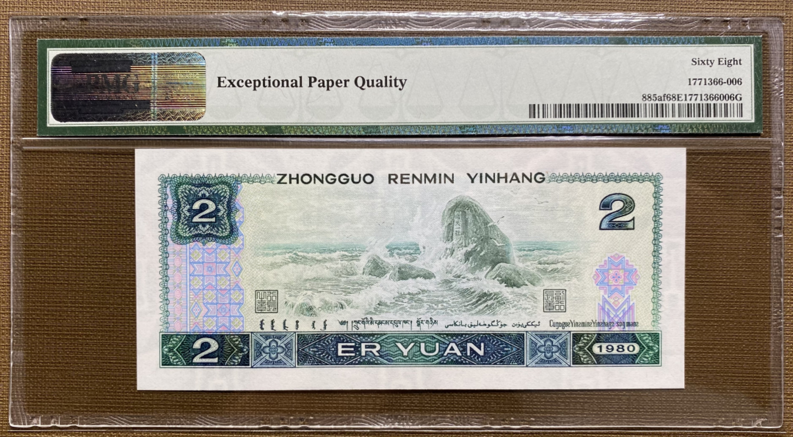 大黄蜂拍卖第37期 802绿钻IY19983306，68分