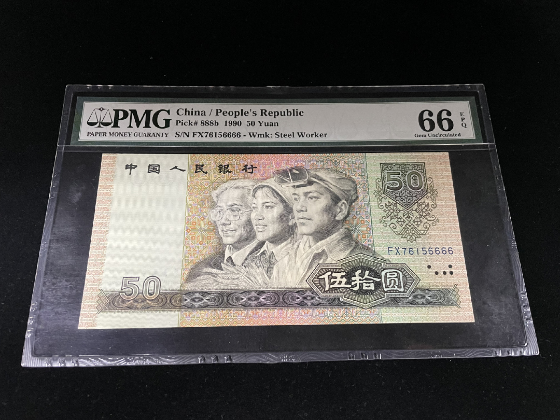 【华誉王者】1869期拍卖 9050狮子号6666，荧光之星又称金星绿波荧光版，全程无4，PMG66E～76156666