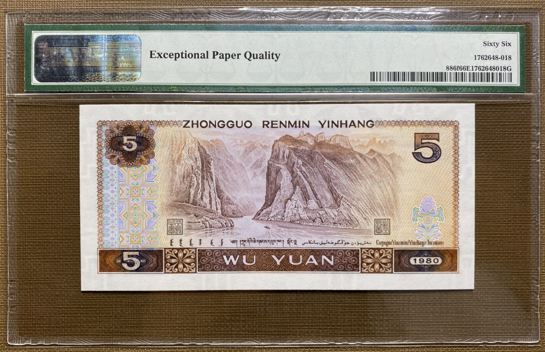 大黄蜂拍卖第37期 805苍松翠鹤ES29692818，66分