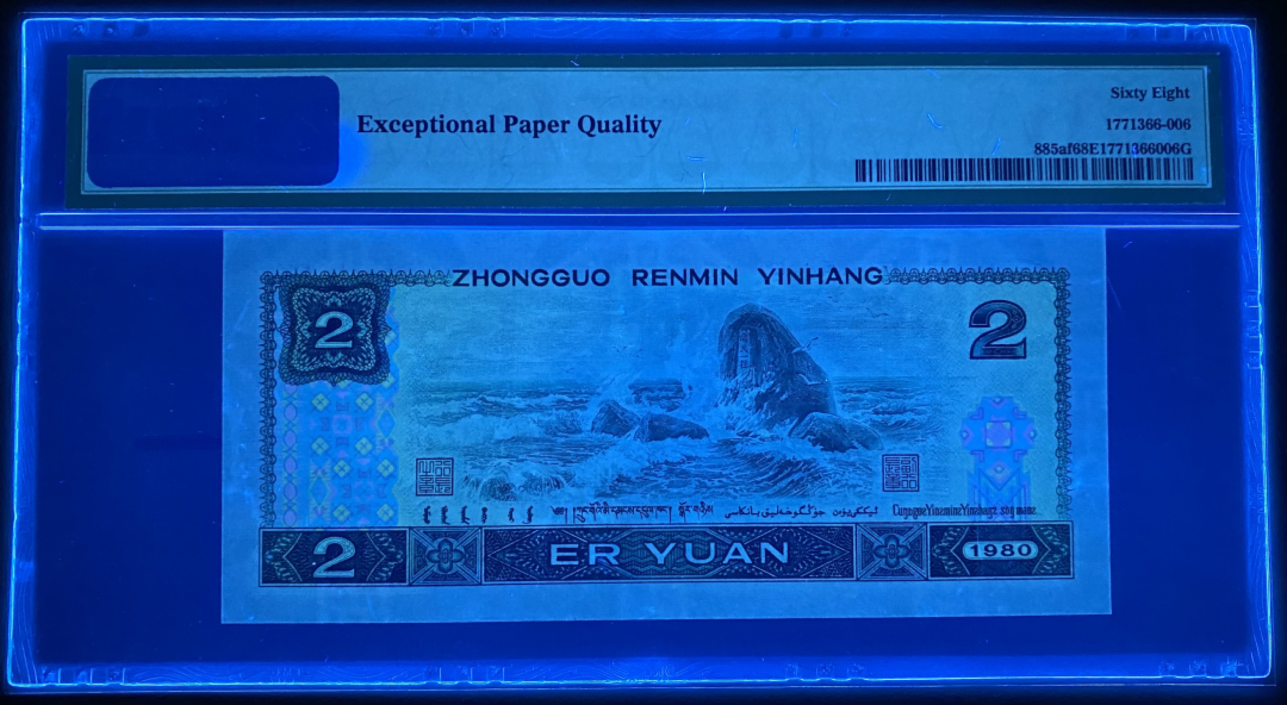 大黄蜂拍卖第37期 802绿钻IY19983306，68分