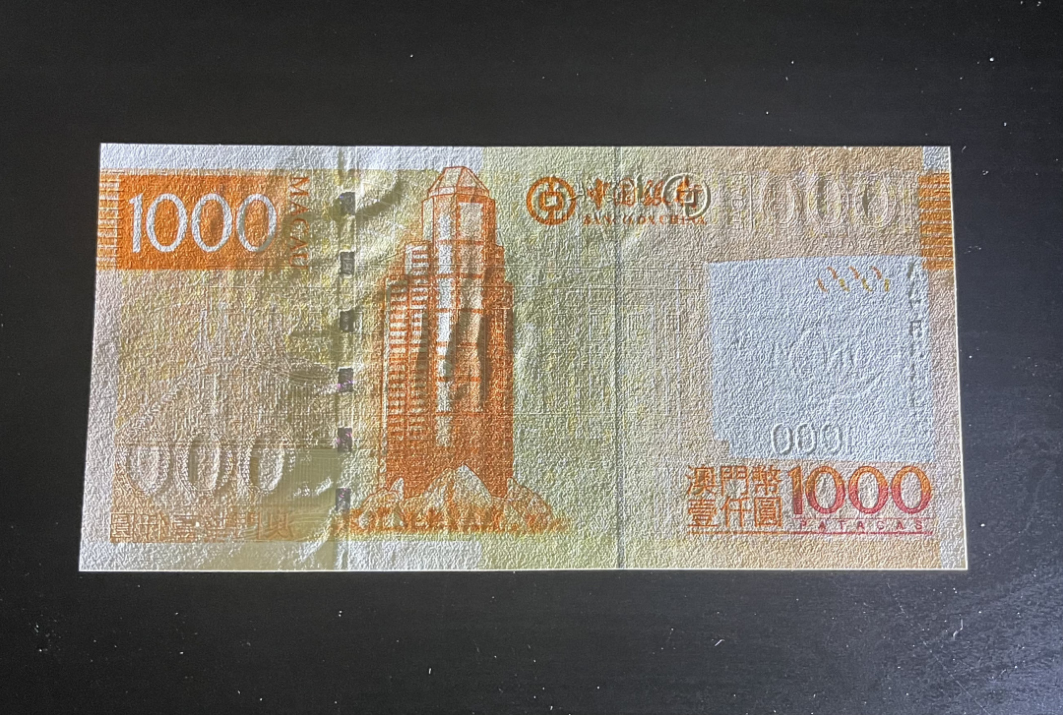 【丑猫1226】今晚7点整，全自动快拍。 2008澳门中银1000AA冠unc