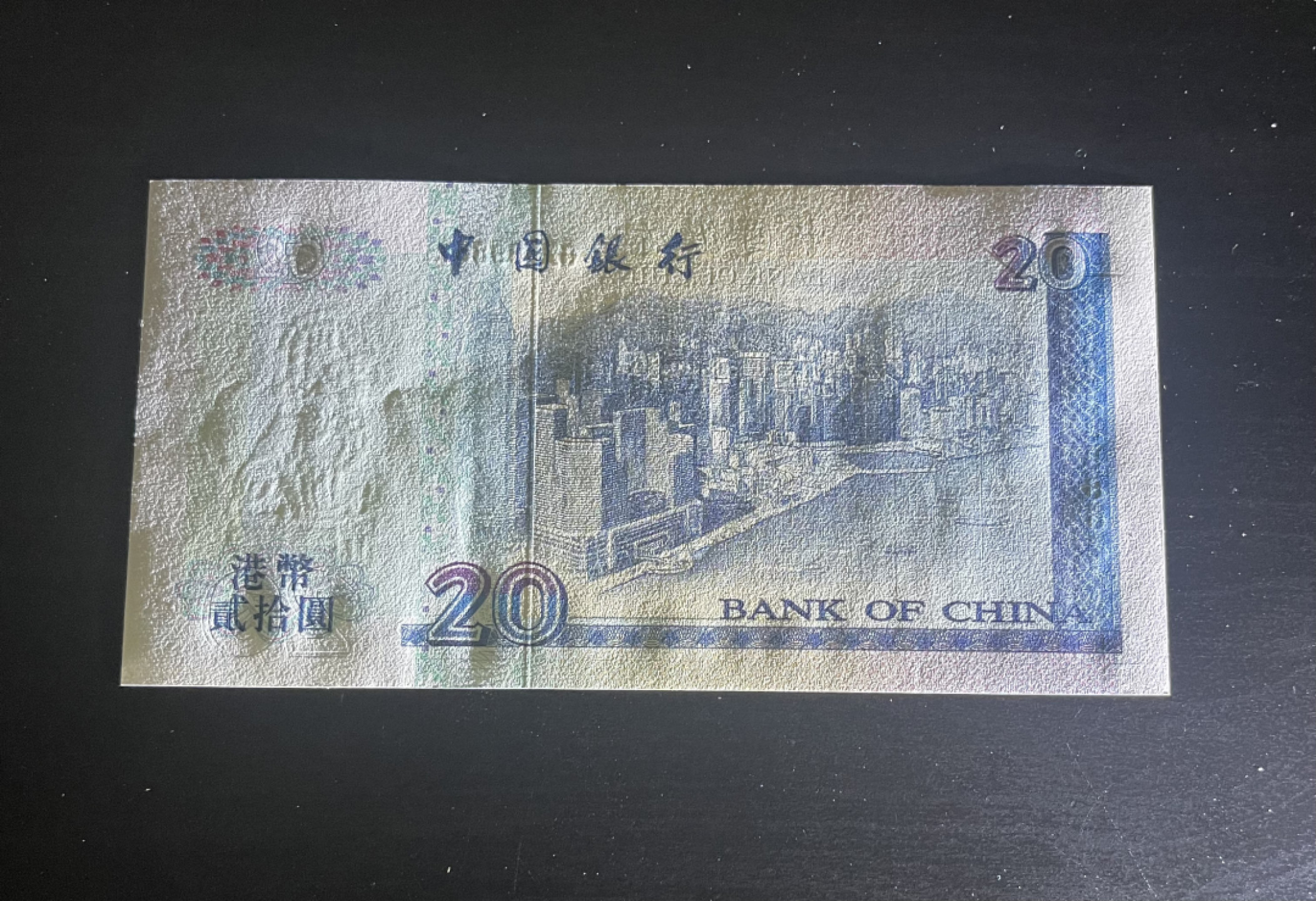【丑猫1226】今晚7点整，全自动快拍。 1999香港中银刘金宝20unc