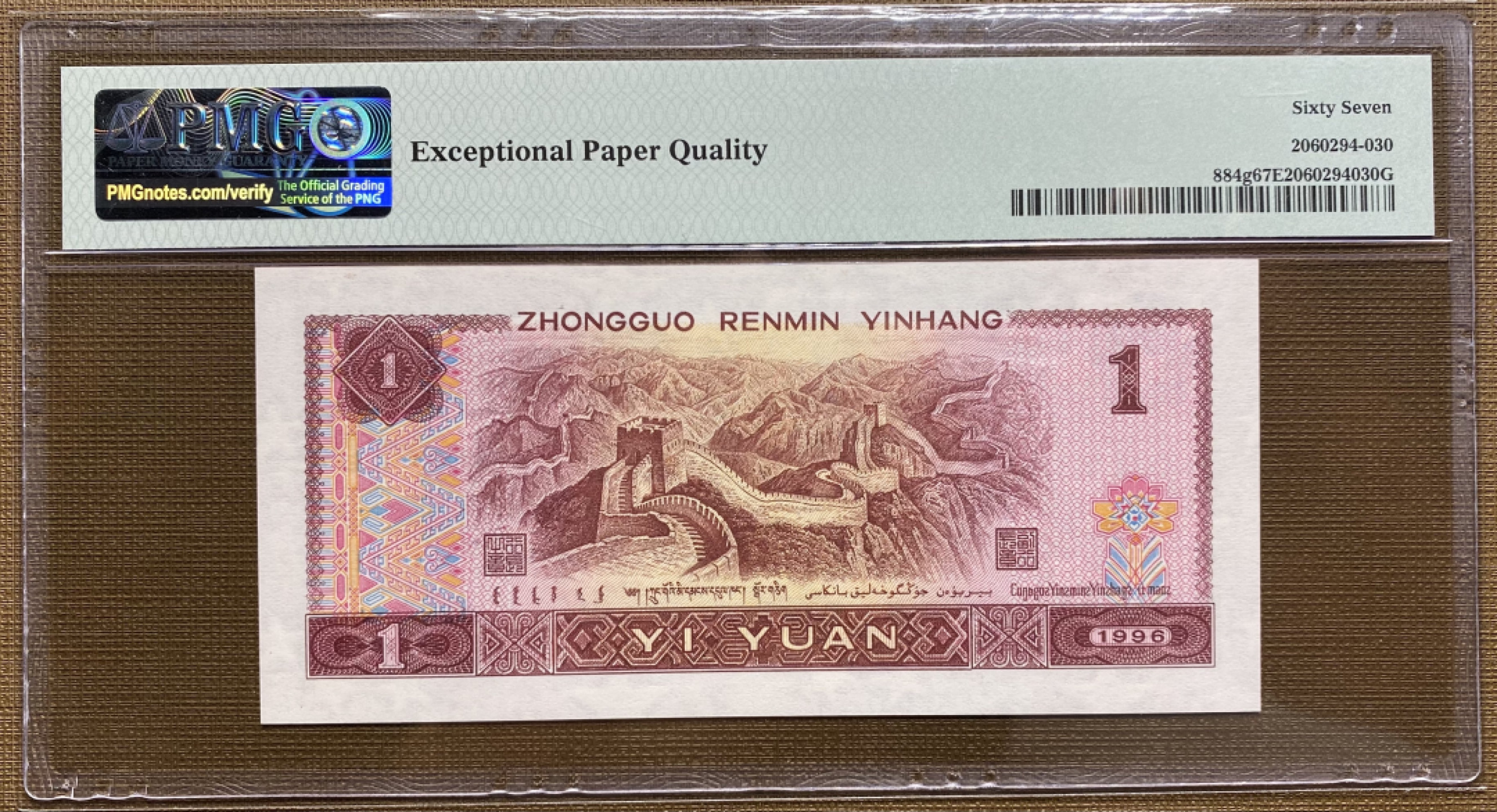 大黄蜂拍卖第37期 961数三豹子号GL01120111，67分