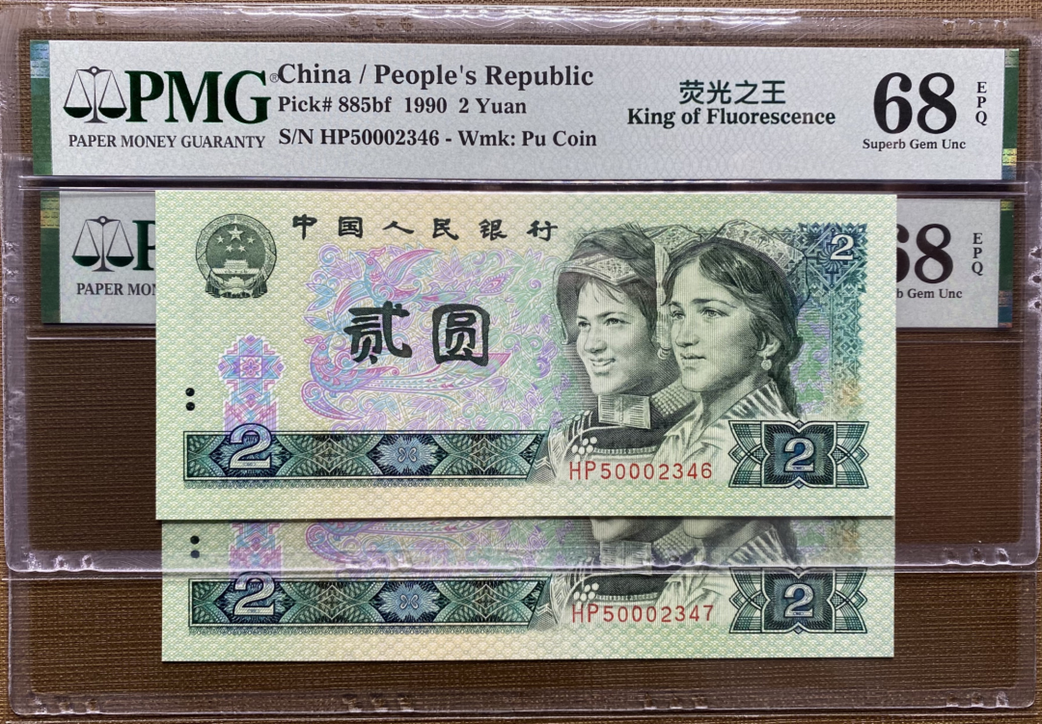 大黄蜂拍卖第37期 902绿幽灵HP50002346，347，2连号68分