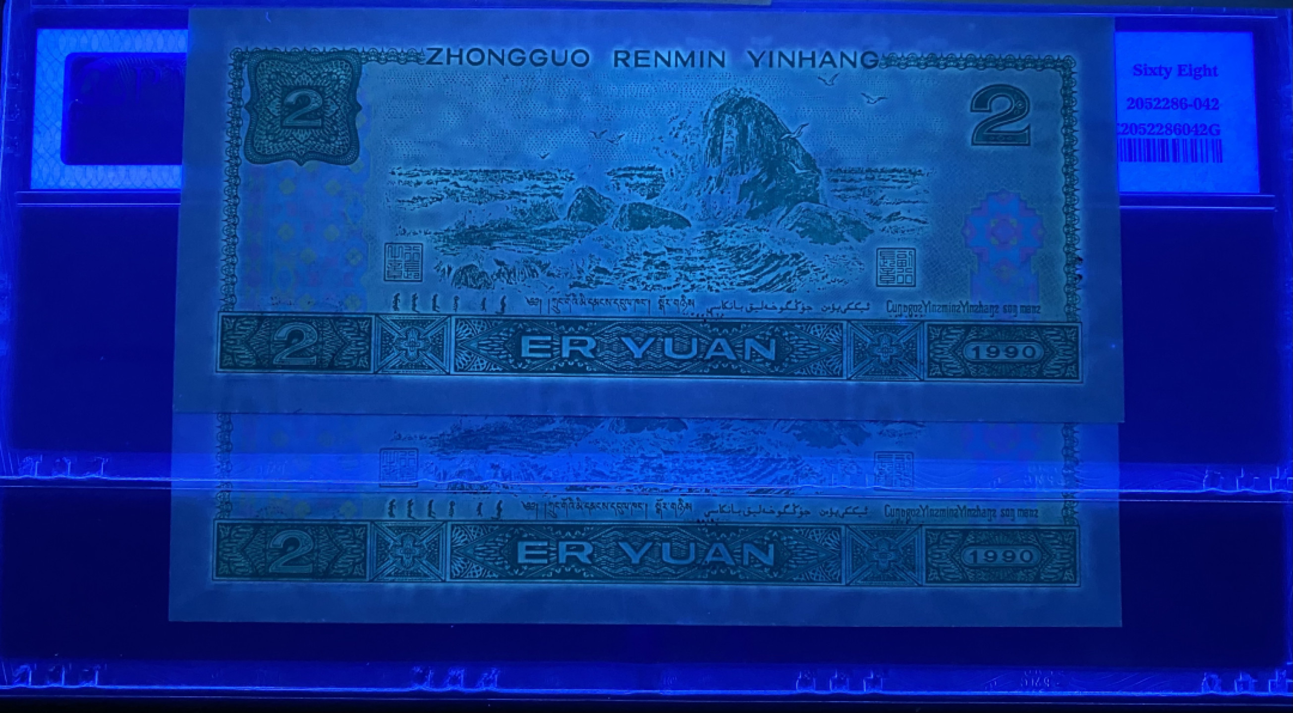 大黄蜂拍卖第37期 902绿幽灵HP50002346，347，2连号68分