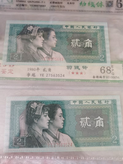 海弟收藏专场 8002两张幼体线，细节品相如图所示，一物一图中拍按图发货，保真包老假一赔十，售出非假不退不换！