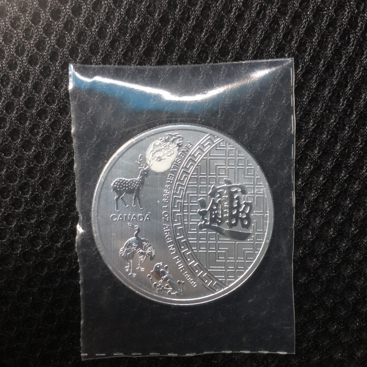 【保诚微拍】第4拍 世界钱币拍卖，88拍！ 【投资银币】 加拿大   2016年 五福 1盎司 银币【有点氧化】（31.1克 0.999银）