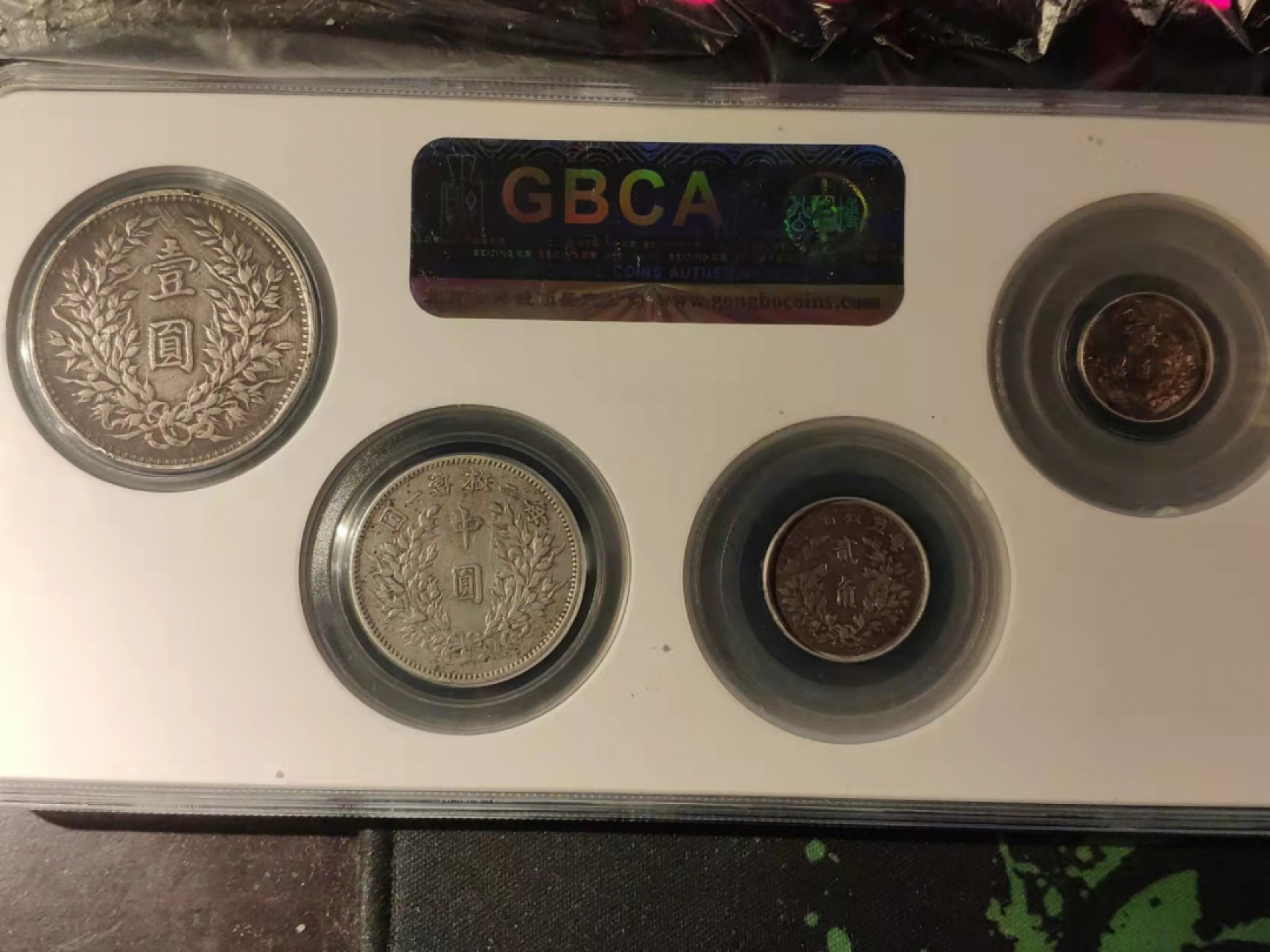 盒子币 银元专场 公博评级 三年袁大头 套盒 一元 半元 二角 一角 